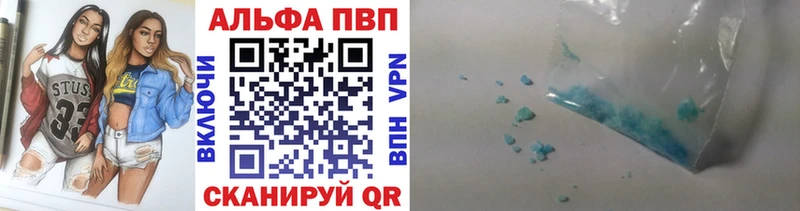 Купить где  Зеленодольск  Альфа ПВП кристаллы 