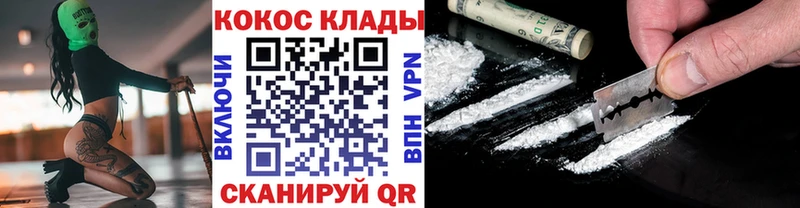 Кокаин VHQ  Купить закладки  Зеленодольск 