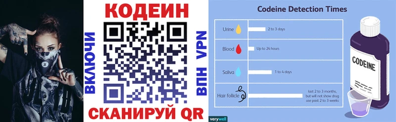 Codein напиток Lean (лин)  Купить закладки  Зеленодольск 