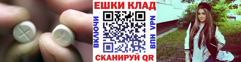 Экстази ешки  Купить где  Зеленодольск 