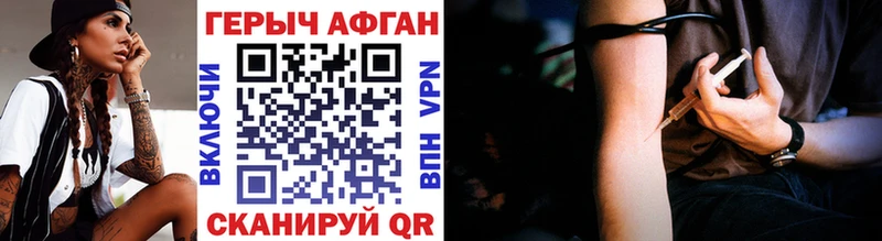 Купить  Зеленодольск  ГЕРОИН Афган 